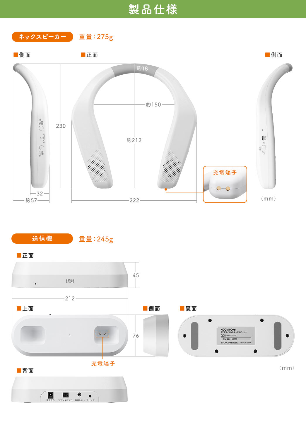 製品仕様