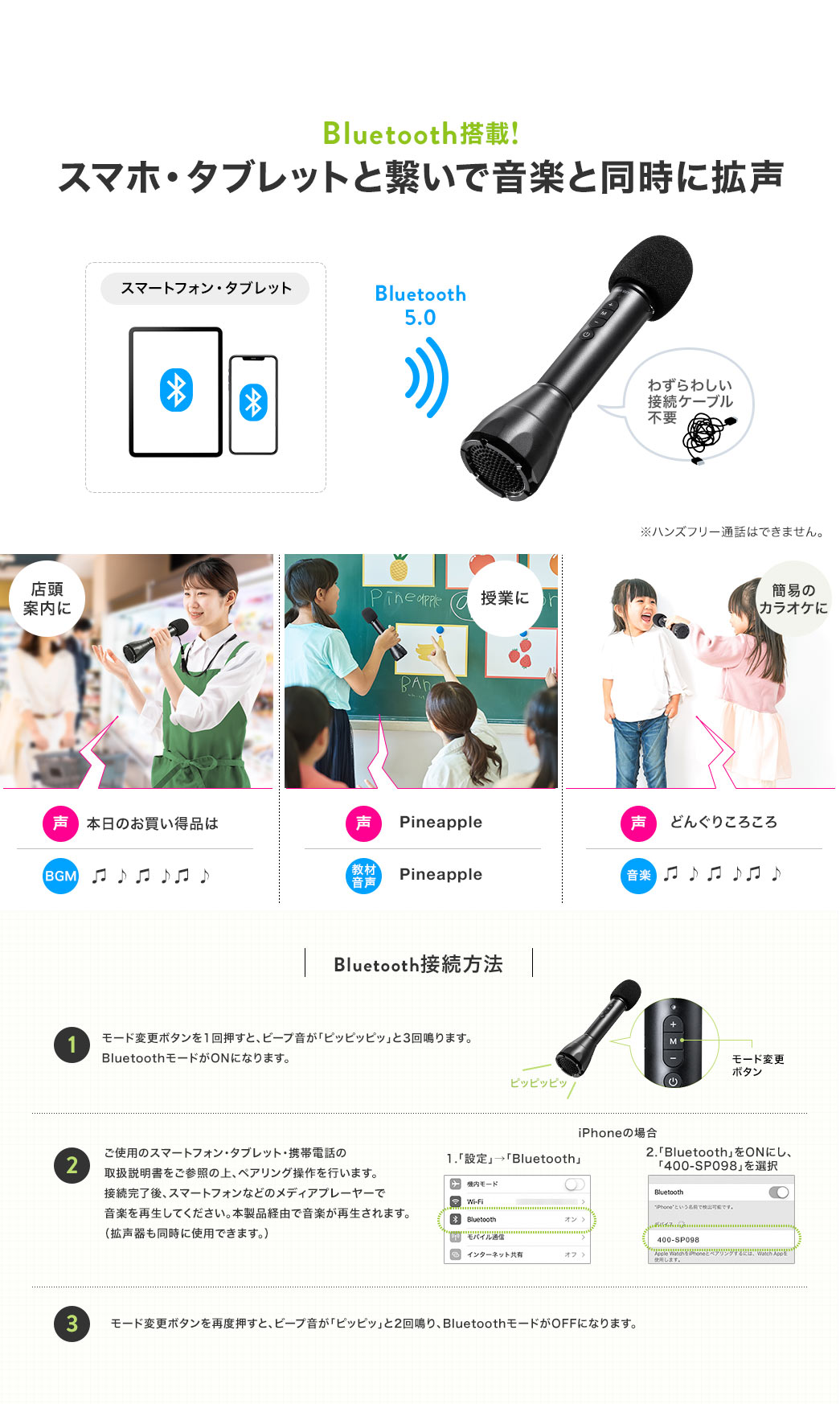 Bluetooth搭載! スマホ・タブレットと繋いで音楽と同時に拡声