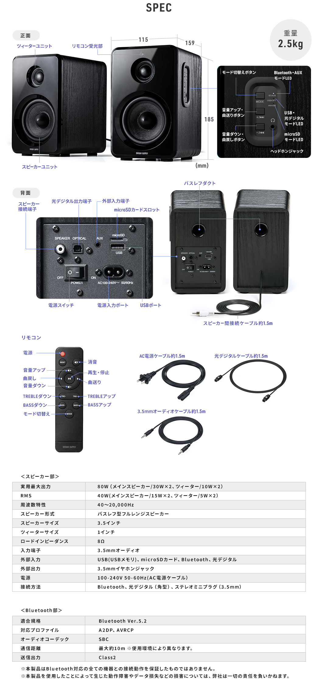 SPEC 重量2.5kg