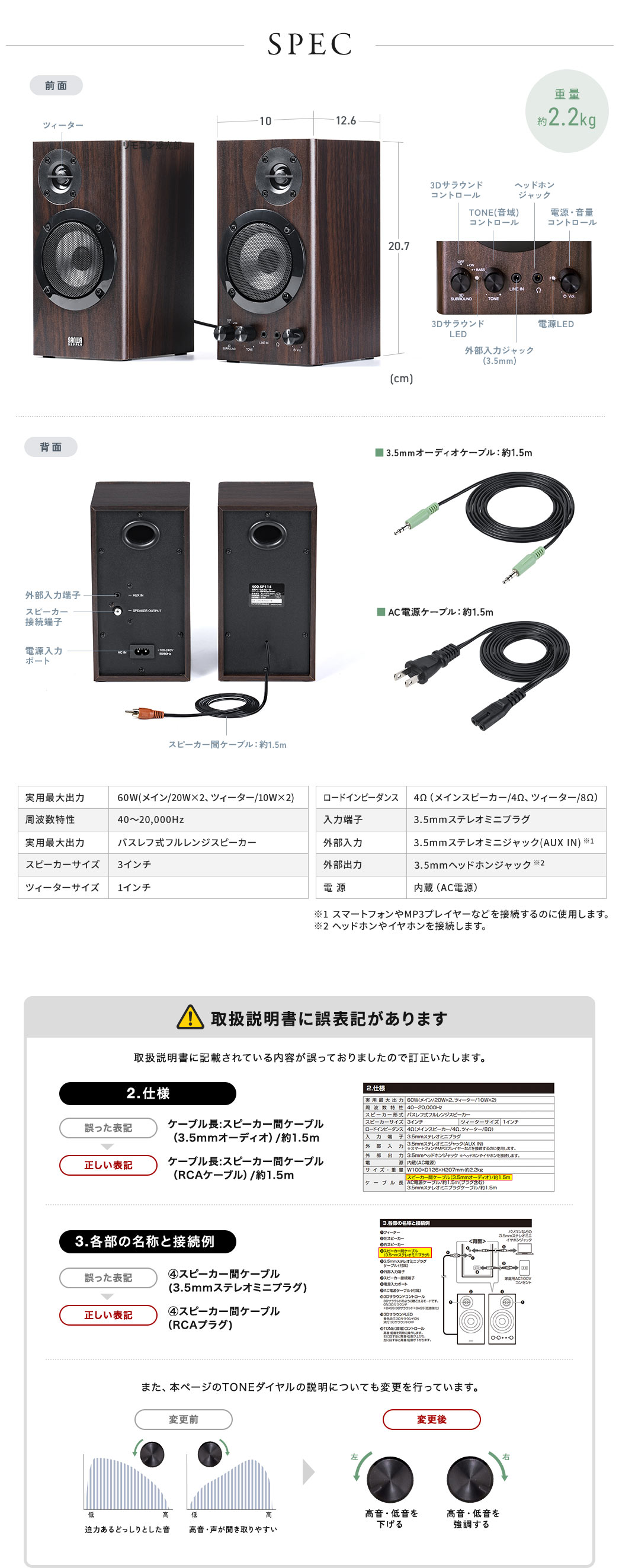 SPEC 重量約2.2kg