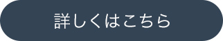 名入れ対応について、詳しくはこちら。