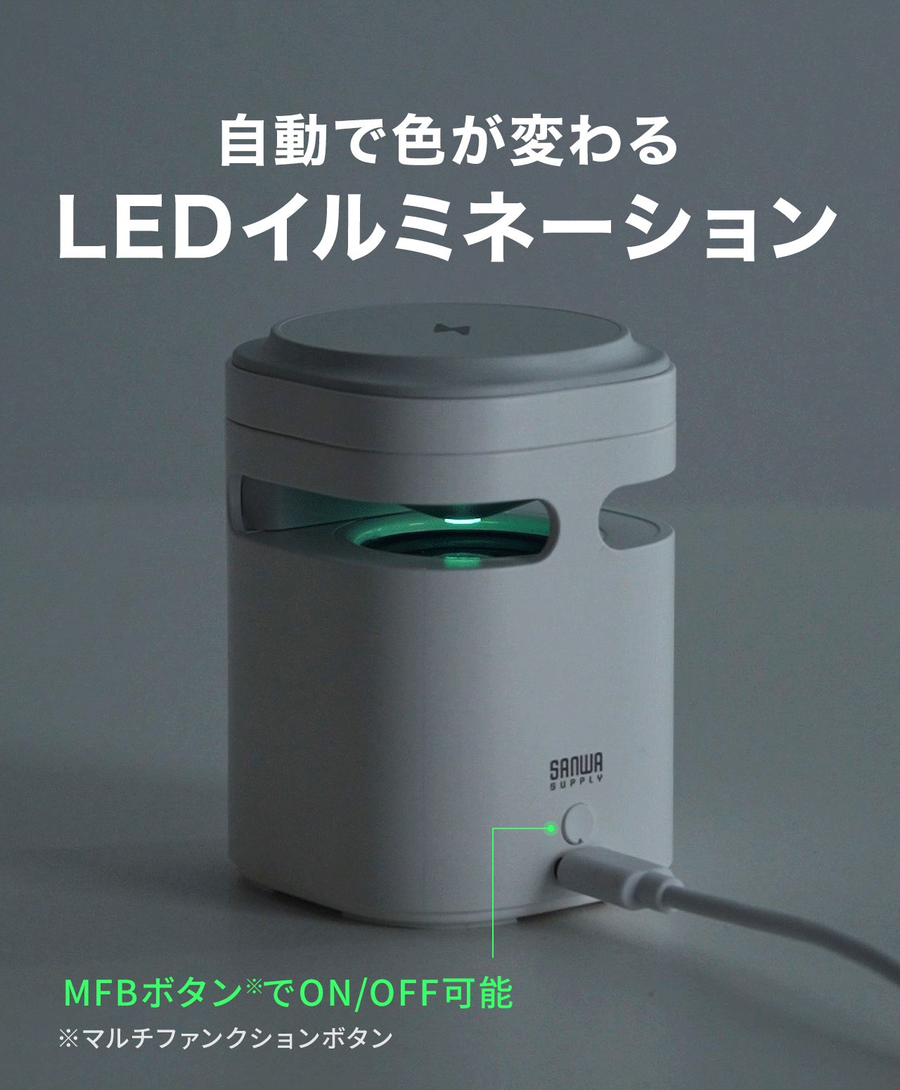 マイク搭載でビデオチャットも