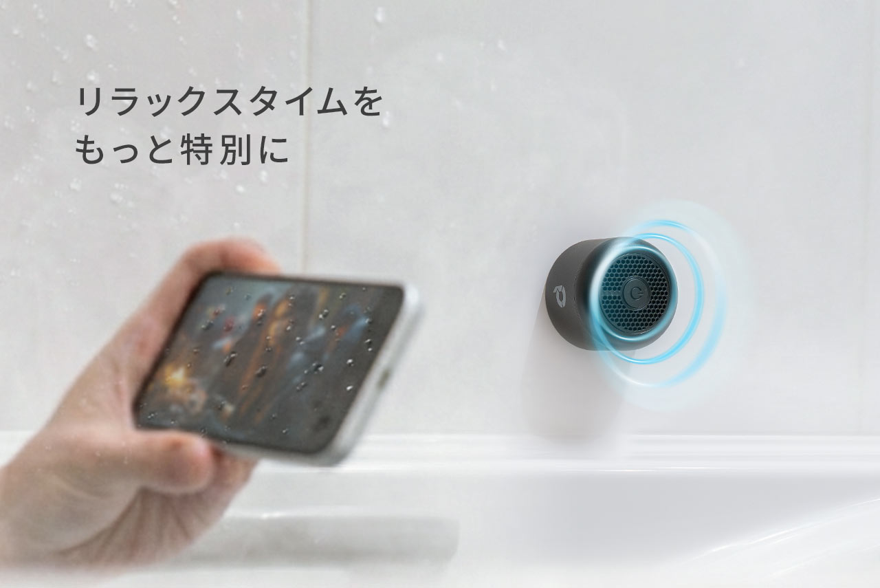 リラックスタイムをもっと特別に。