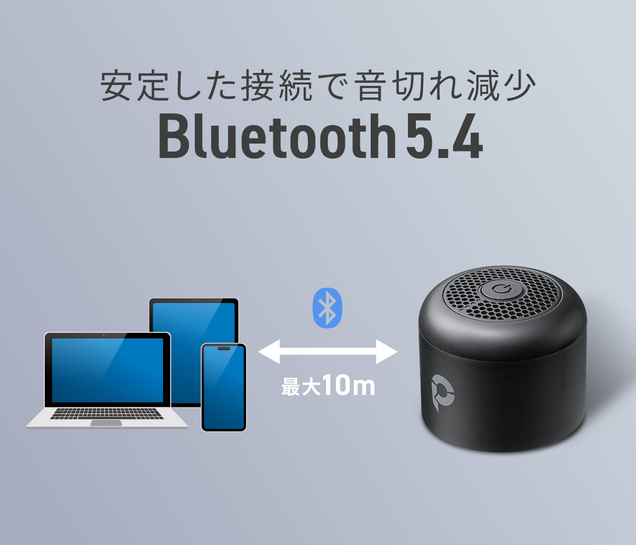 Bluetooth 5.3に対応し、安定した接続で音切れを抑えます。