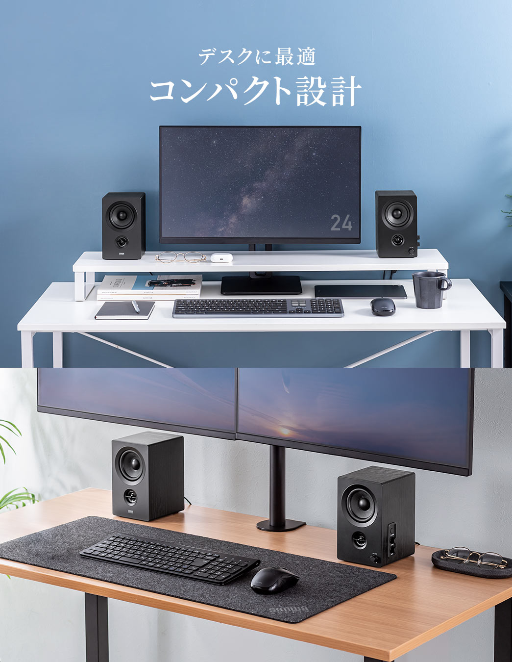 デスクに最適なコンパクト設計