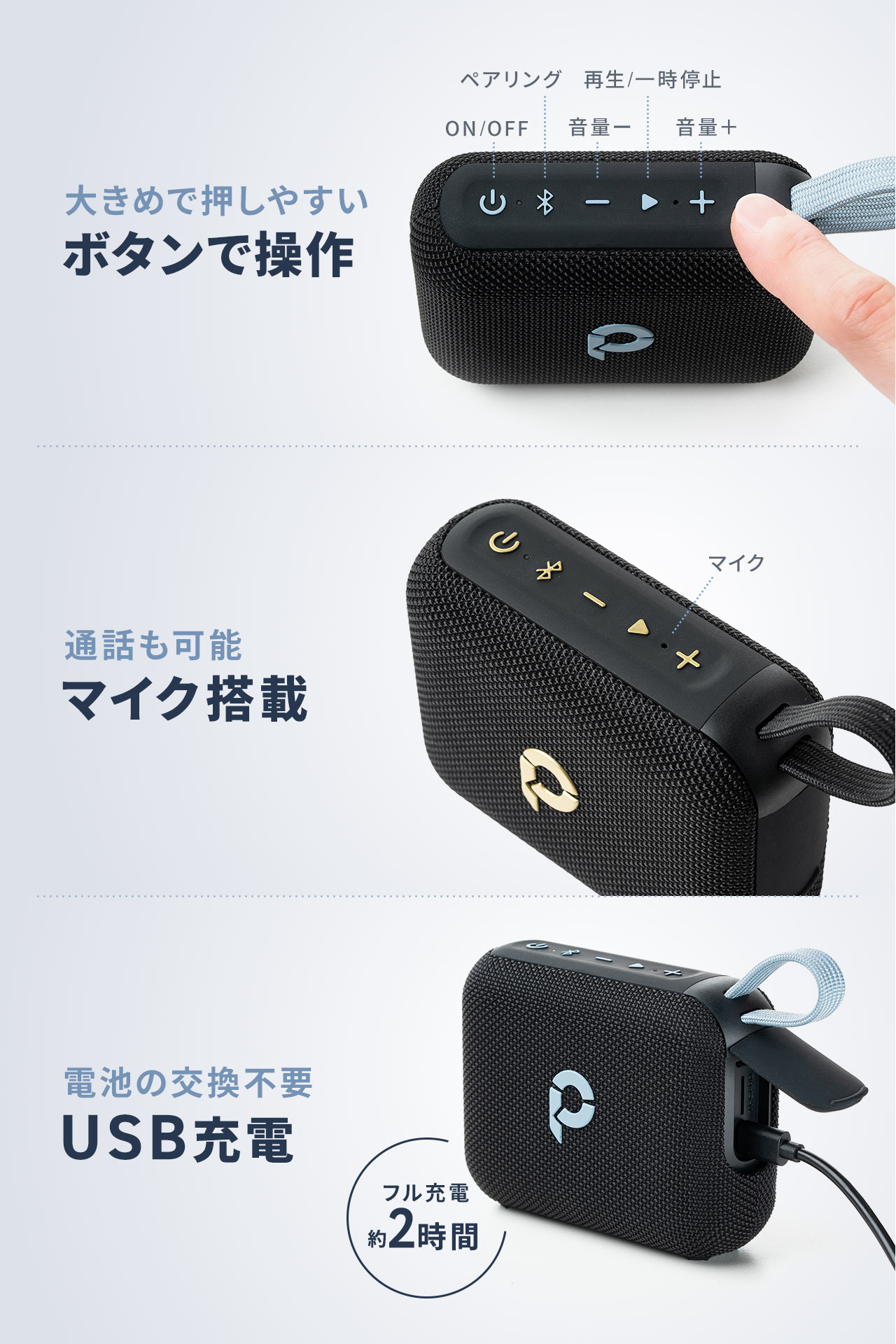 大きめで押しやすいボタン操作で、マイクを搭載しており、通話も可能。フル充電約2時間のUSB充電なので、電池の交換が不要です。