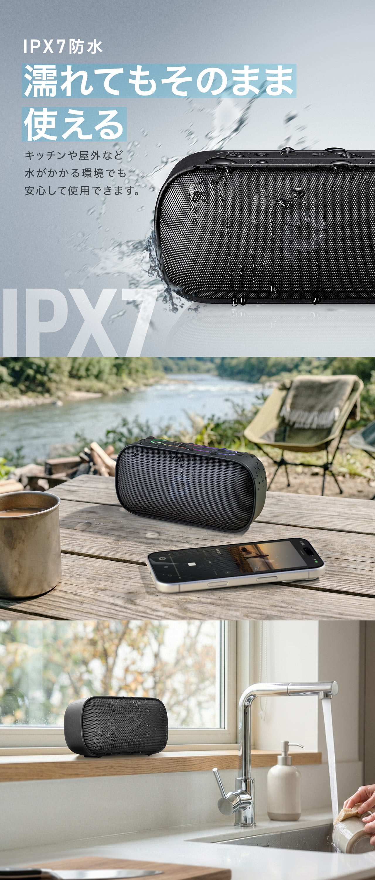 濡れてもそのまま使えるIPX7防水。キッチンや屋外など水がかかる環境でも安心して使用できます。