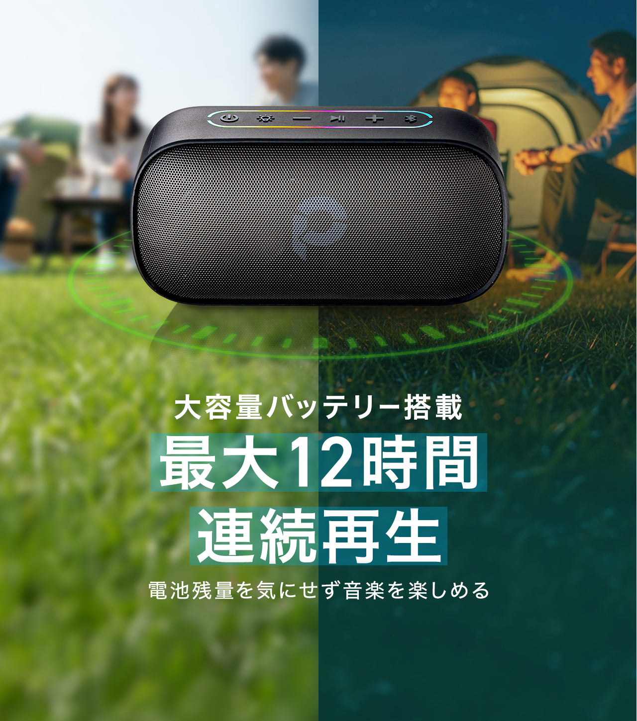 大容量バッテリー搭載だから最大12時間連続再生に対応。電池残量を気にせず音楽を楽しめます。