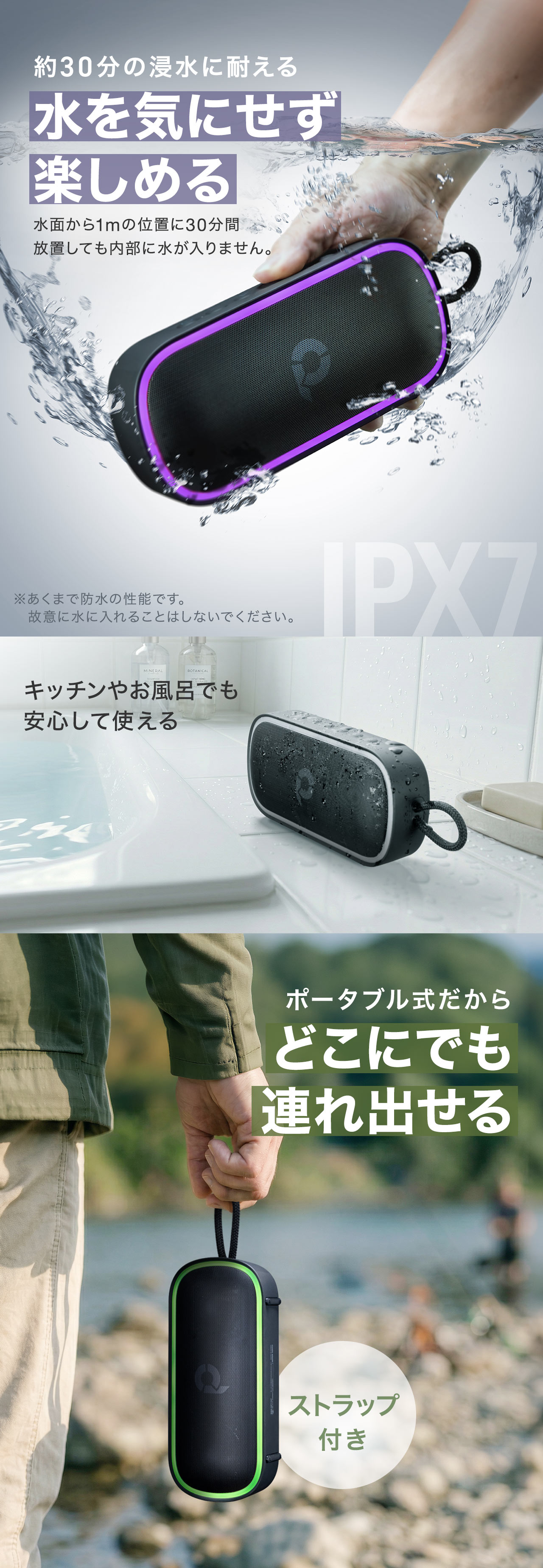 約30分の浸水に耐えるから水を気にせず楽しめる。水面から1mの位置に30分間放置しても内部に水が入りません。キッチンや屋外など水がかかる環境でも安心して使用できます。また、ポータブル式だからどこにでも連れ出せる。