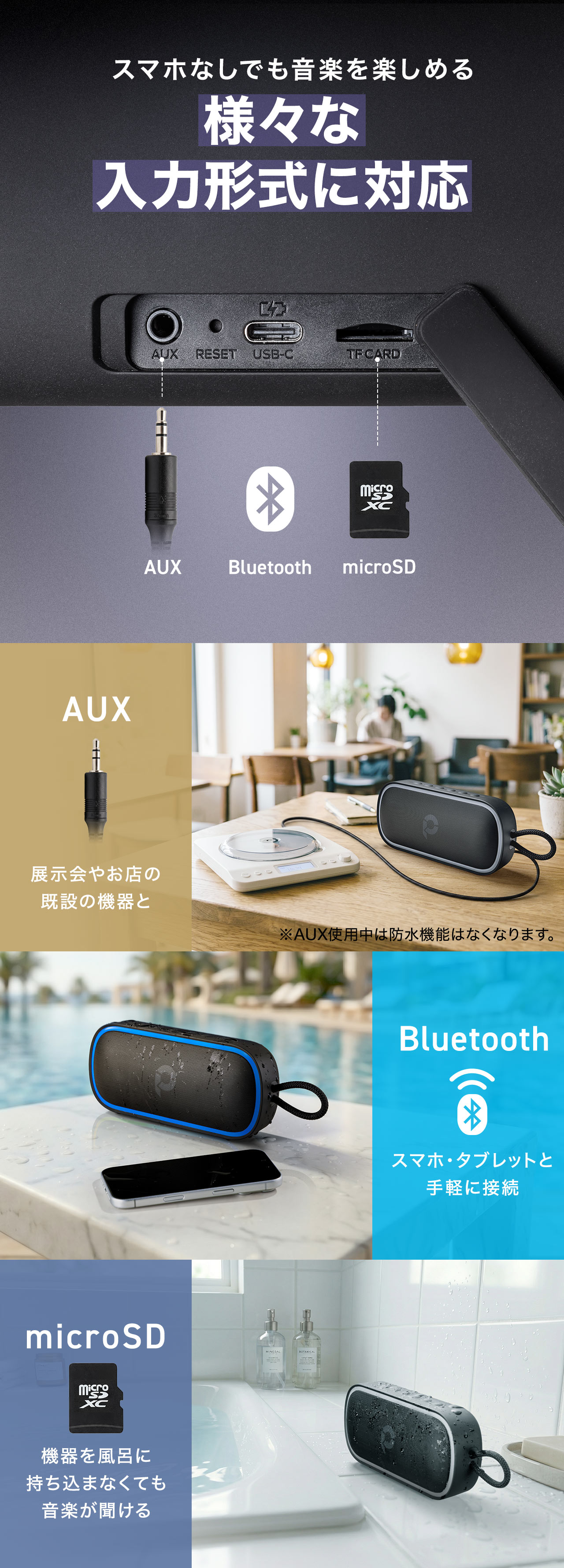 様々な入力形式に対応しているからスマホなしでも音楽を楽しめる。AUX、Bluetooth、microSDに対応しています。