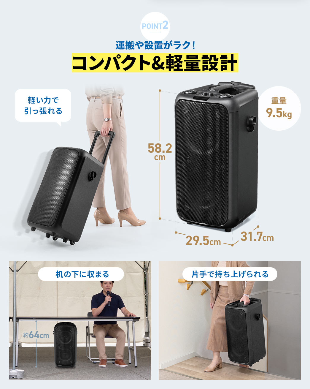 運搬や設置がラク!コンパクト&軽量設計。軽い力で引き出せるほか、机の下に収まるサイズで、片手でも持ち上げやすい設計です。