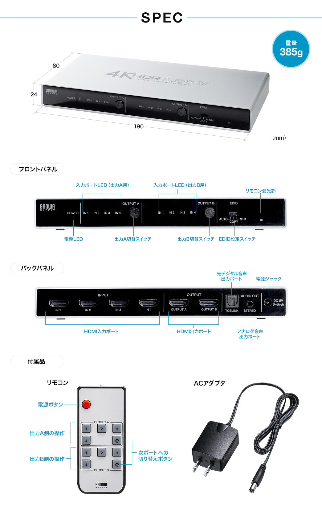 SPEC 重量385g