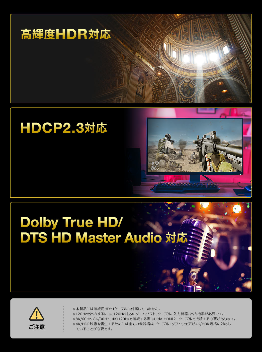 高輝度HDR対応 HDCP2.3対応 Dolby True HD/DTS HD Master Audio対応