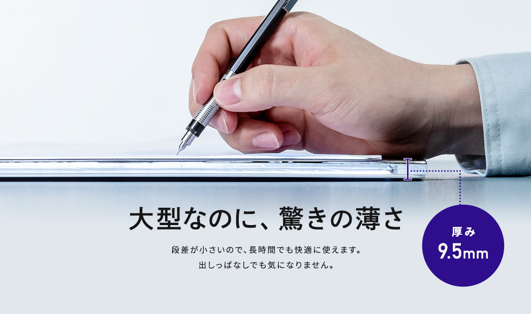 大型なのに、驚きの薄さ