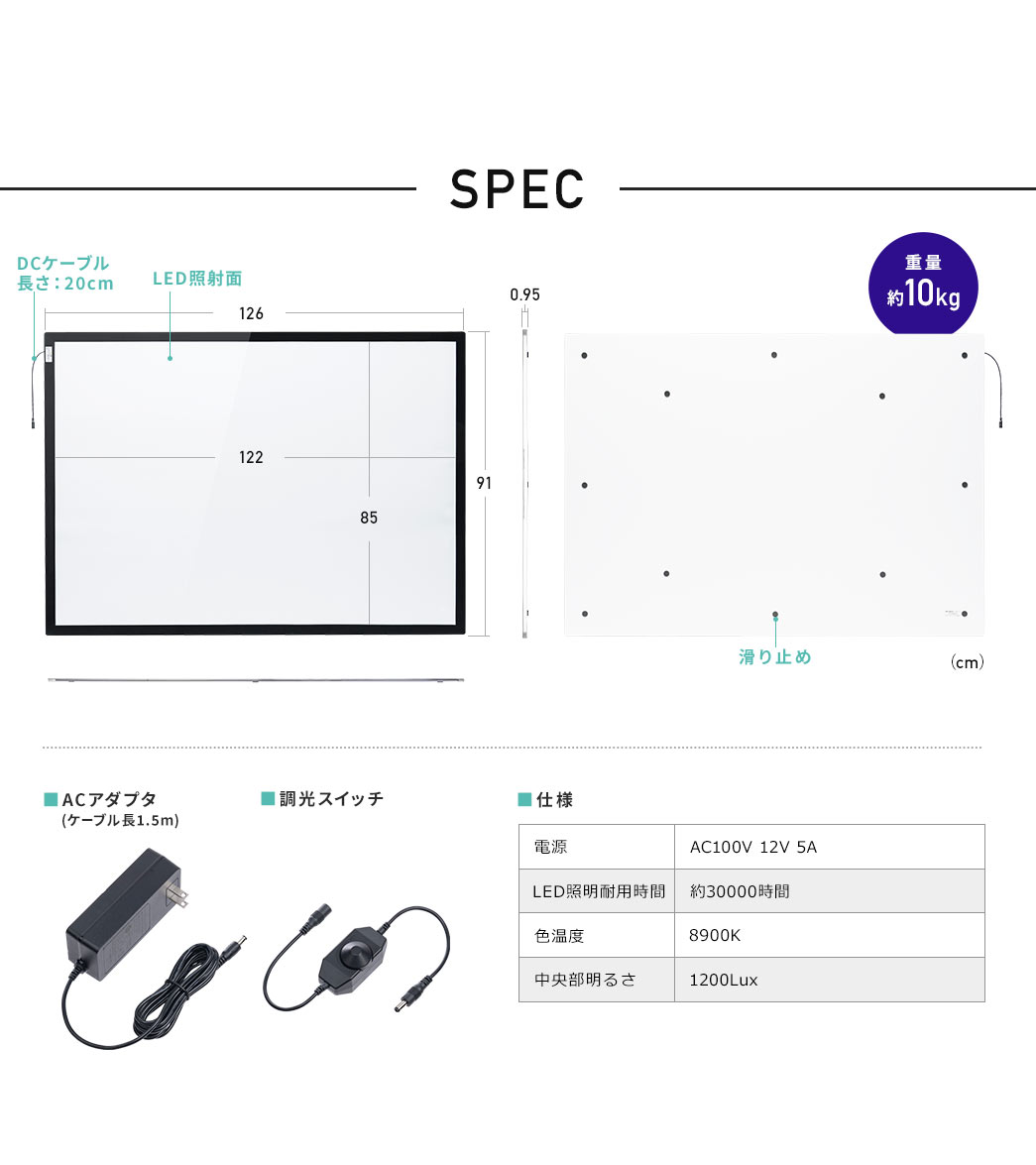 SPEC 重量約10kg