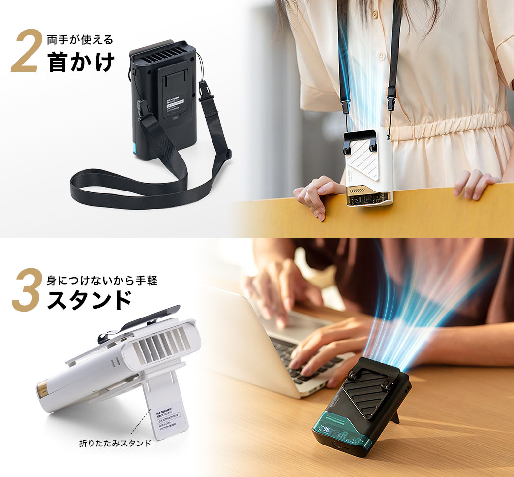 ネックストラップを装着して両手が使える首かけ、折りたたみスタンドを立てて、身につけずに気軽に使えるスタンド