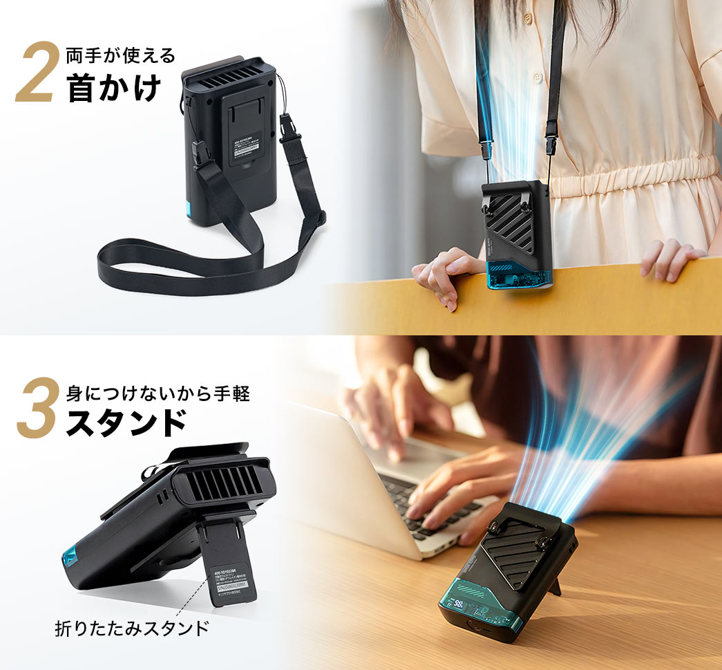 両手が使える首かけ、身につけないから手軽スタンド。