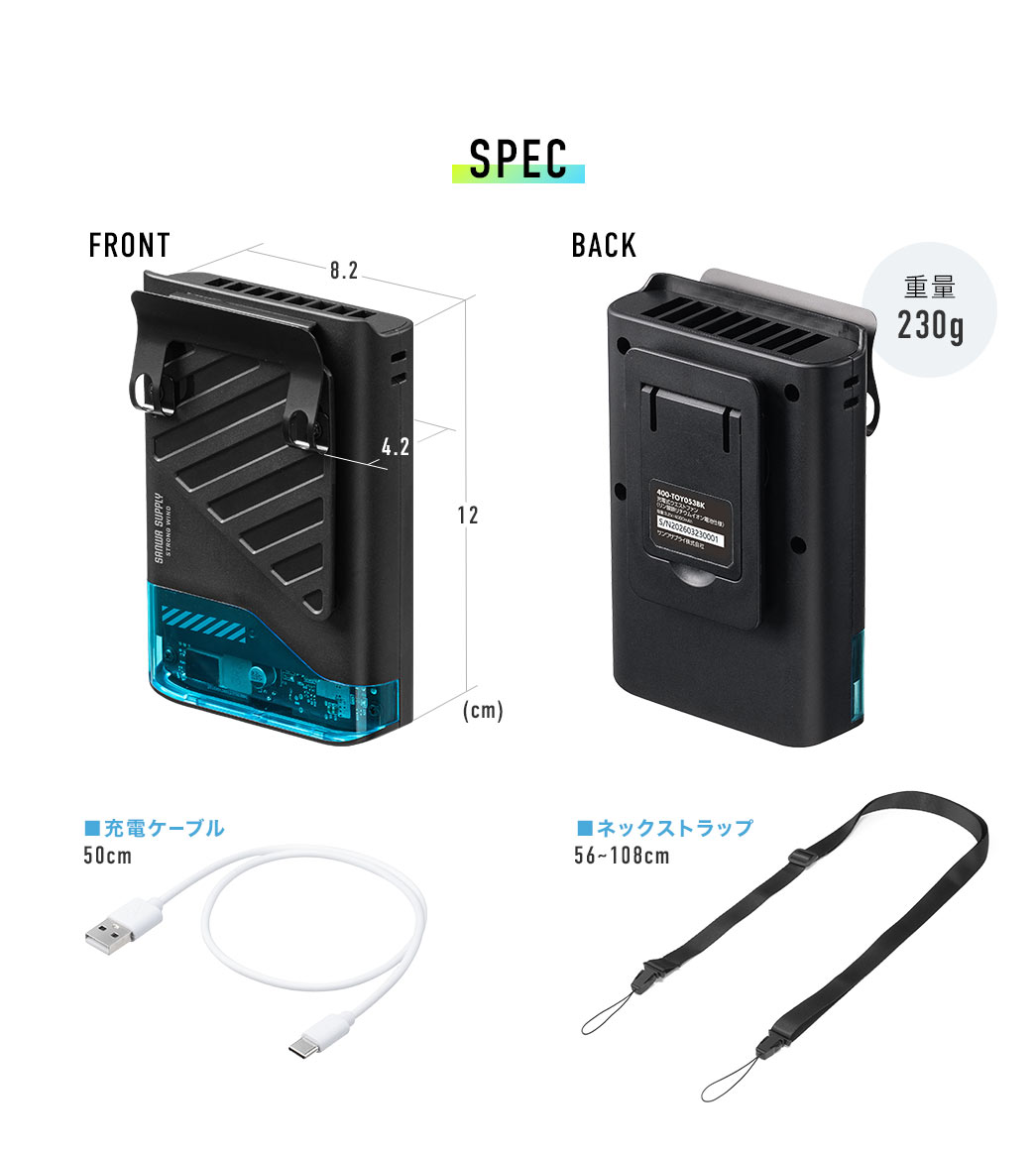 SPEC：幅8.2cm×奥行き4.2cm×高さ12cm。重量230g。充電ケーブルとネックストラップを付属しています。