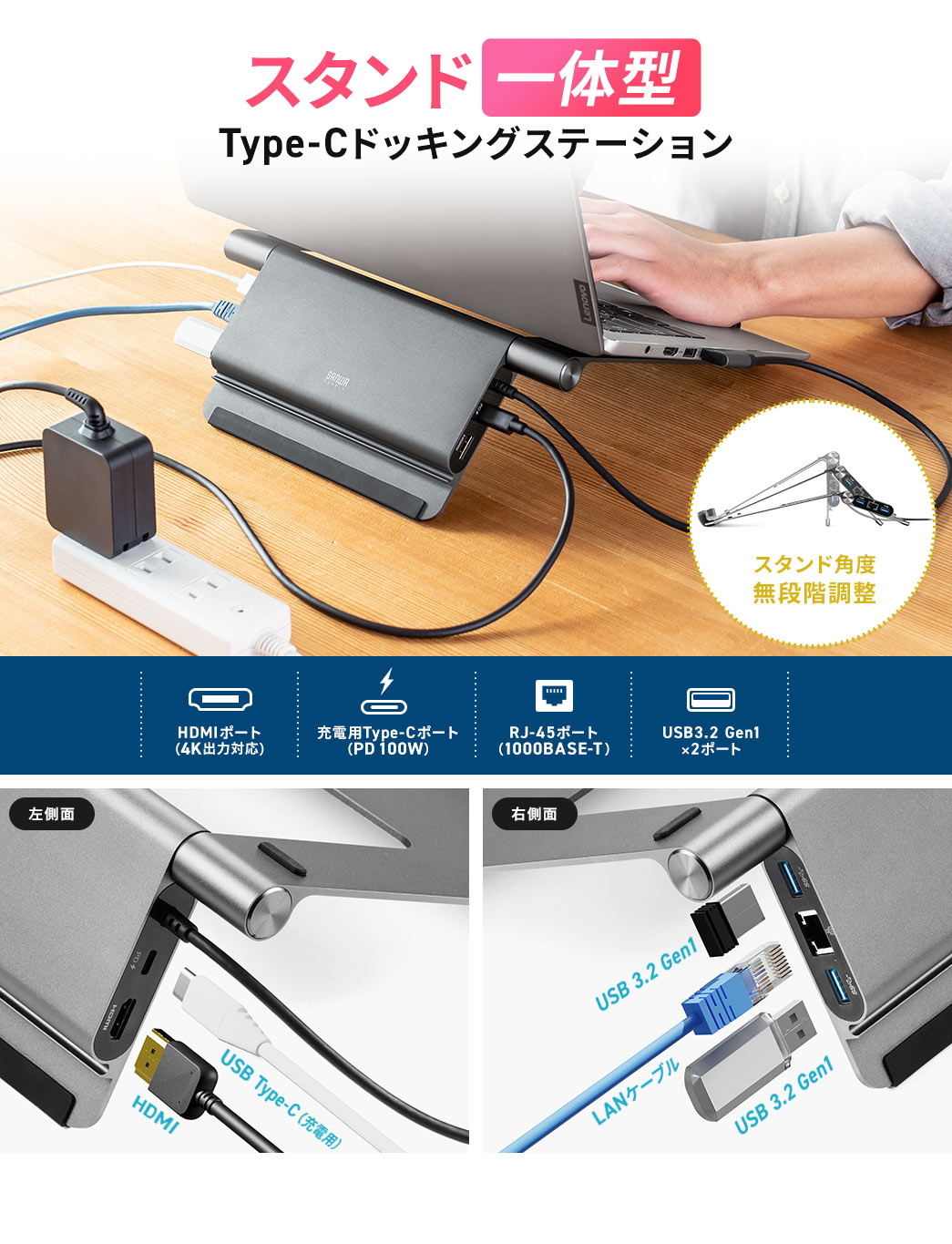 スタンド一体型 Type-Cドッキングステーション