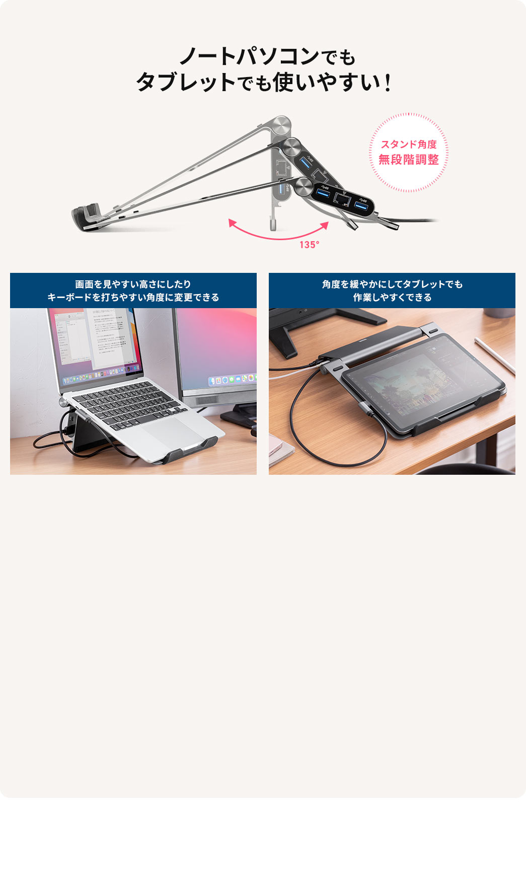 ノートパソコンでもタブレットでも使いやすい！