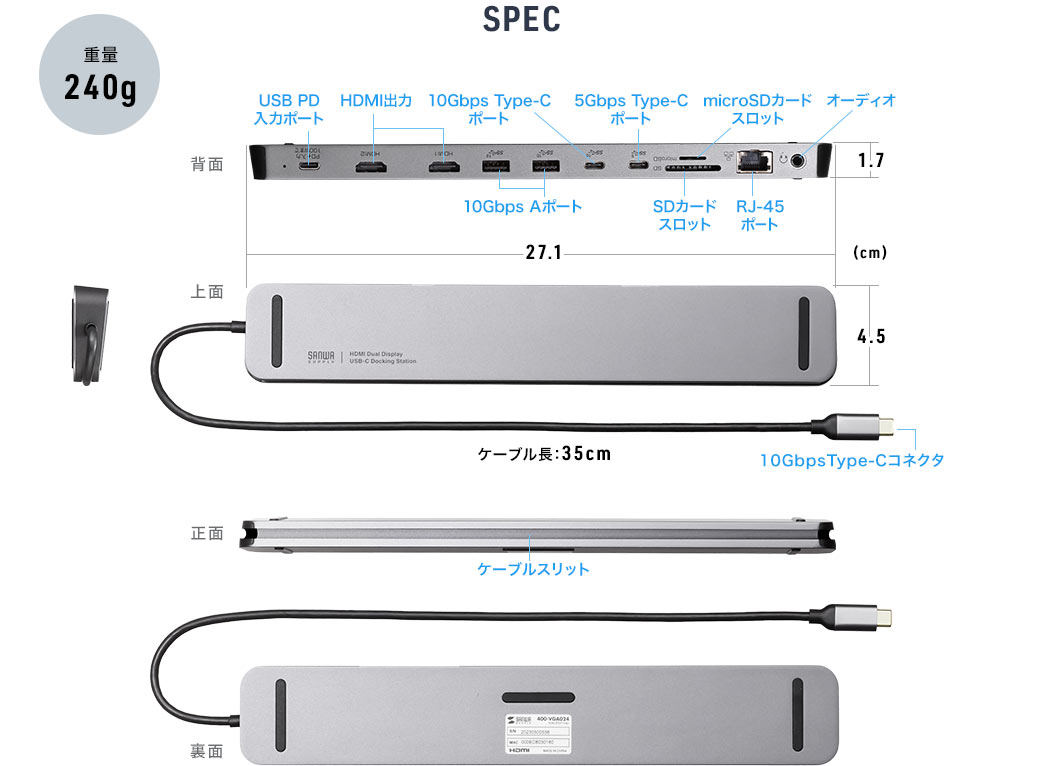 SPEC 重量240g