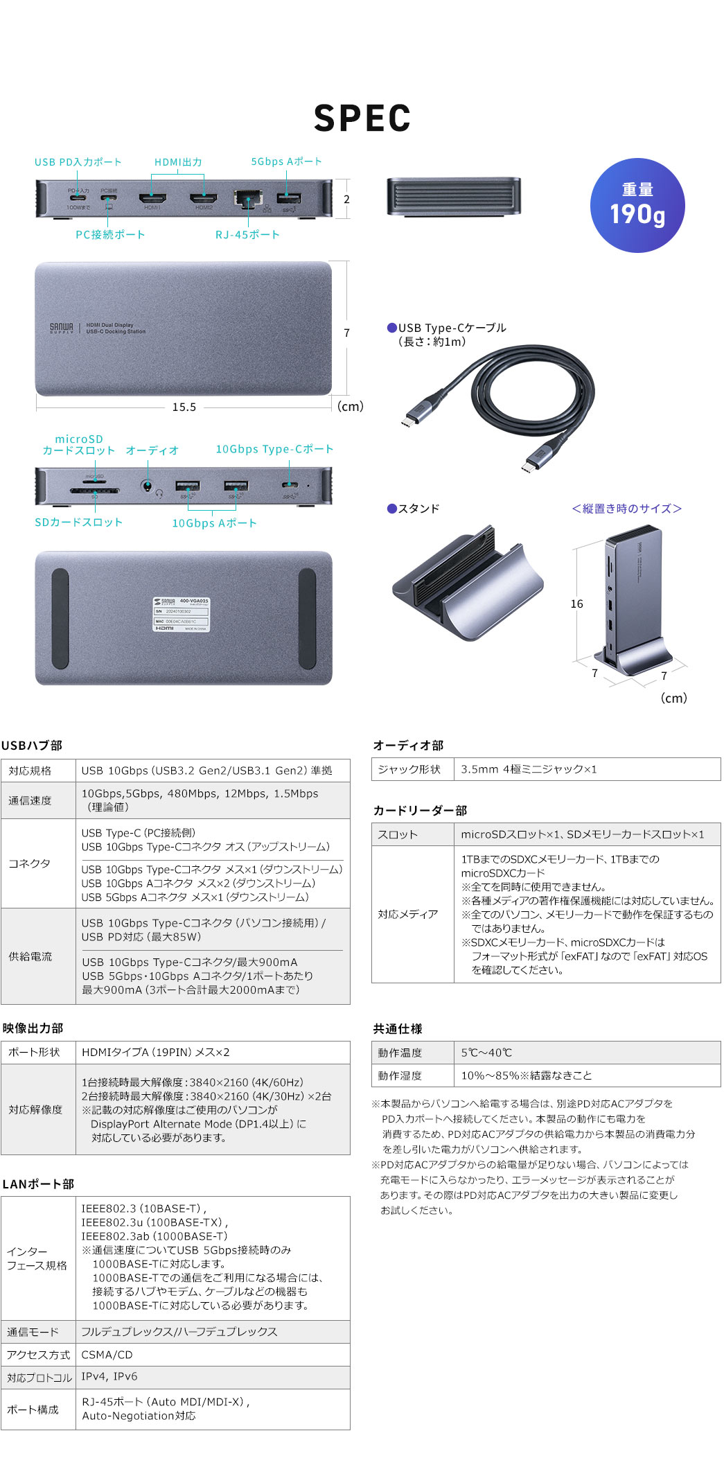 SPEC 重量190g