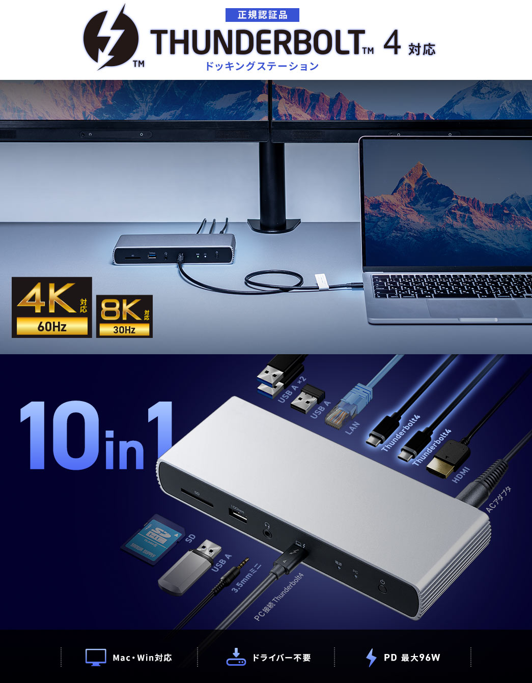 正規認証品 THUNDERBOLT TM 4対応 ドッキングステーション