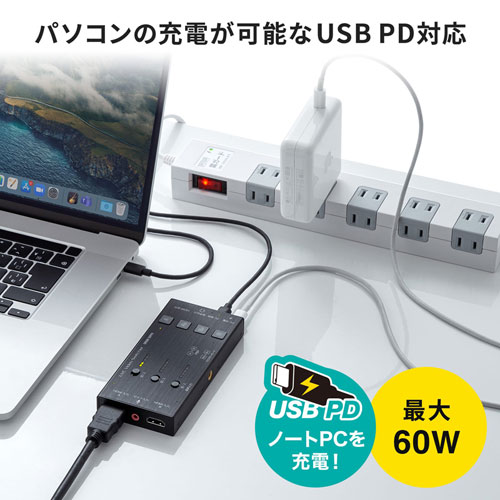 パソコンの充電が可能なUSB PD対応