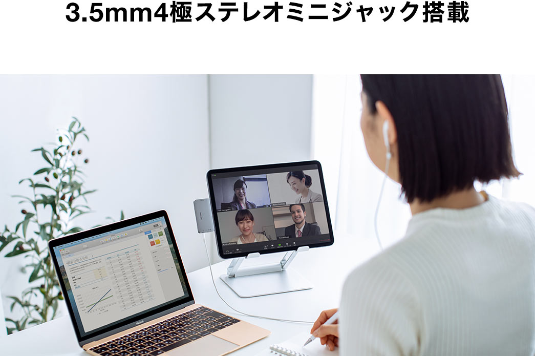 3.5mm4極ステレオミニジャック搭載