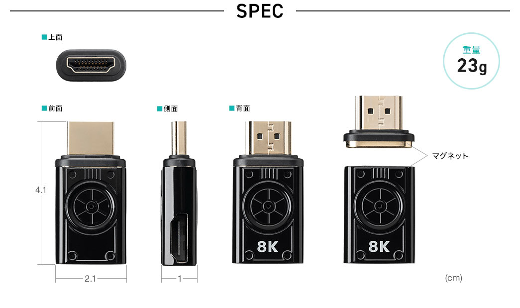 SPEC 重量23g