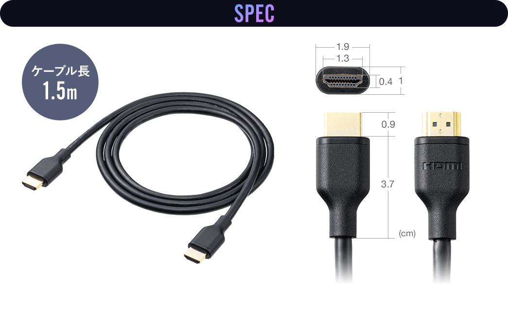 SPEC：ケーブル長0.5m