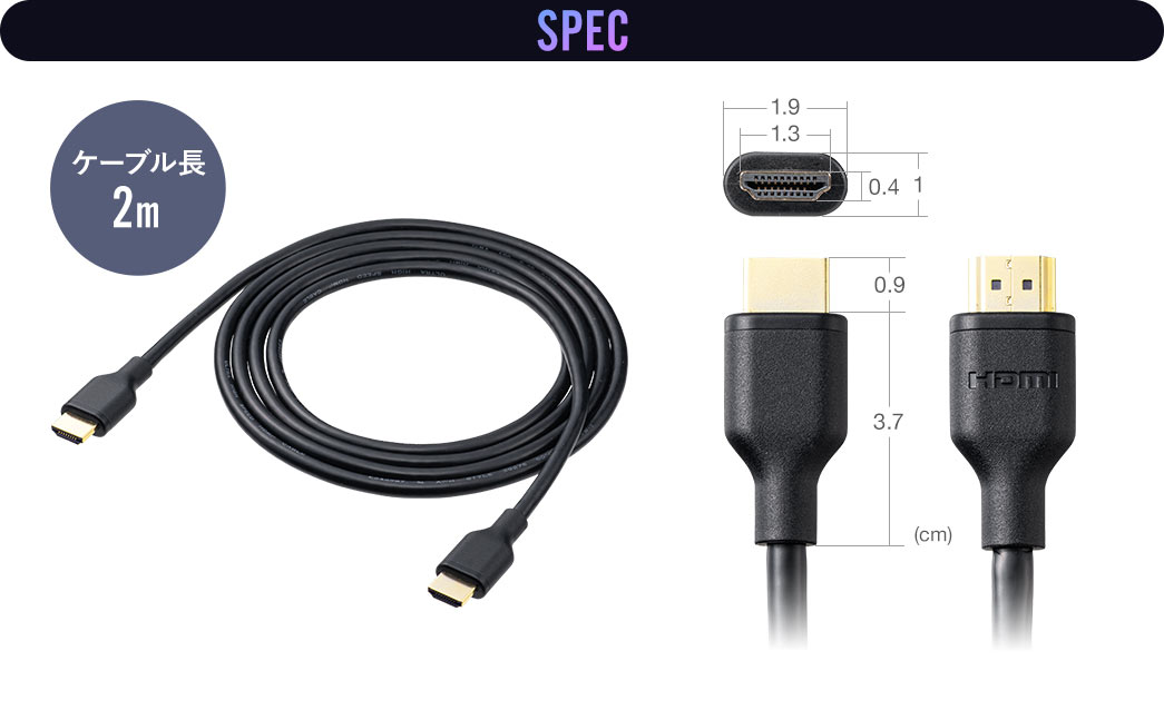 SPEC：ケーブル長0.5m