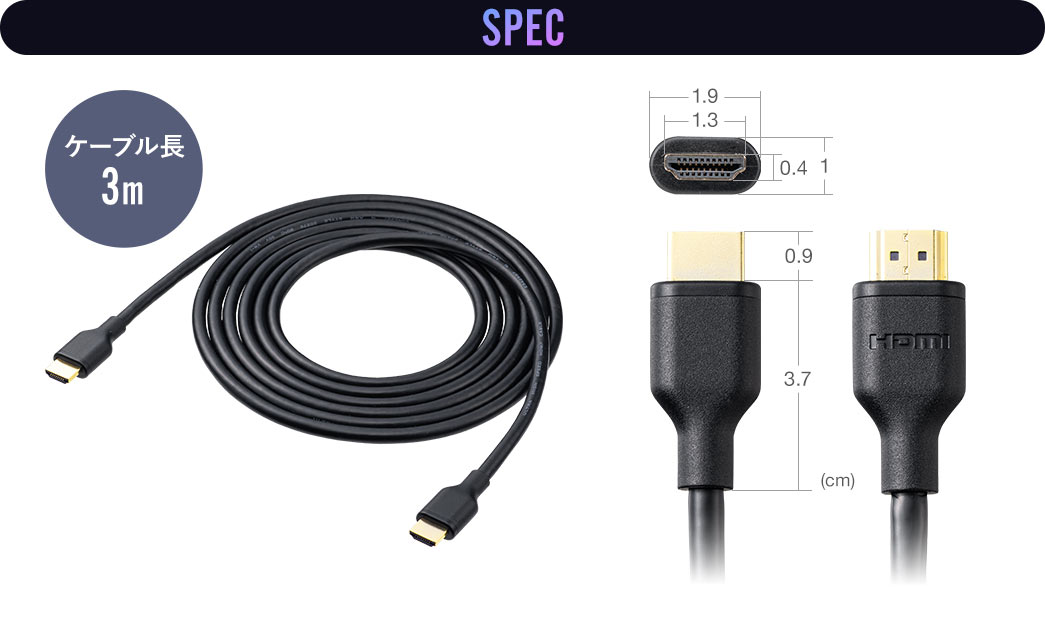 SPEC：ケーブル長0.5m
