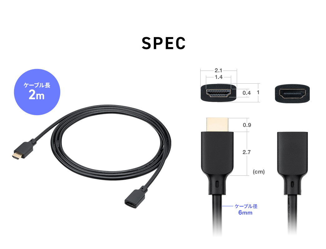 SPEC：ケーブル径は6mm、コネクタ部は幅2.1cm×奥行き3.6cm×高さ1cm。ケーブル長0.1m。