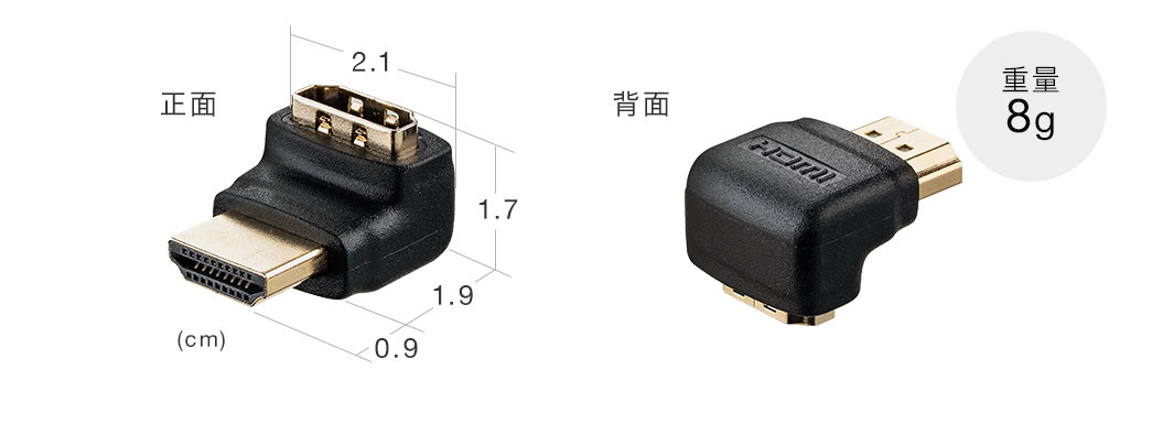 幅2.1cm×奥行き1.9cm×高さ1.7cm、重量8g。