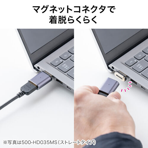 マグネットコネクタで着脱らくらく