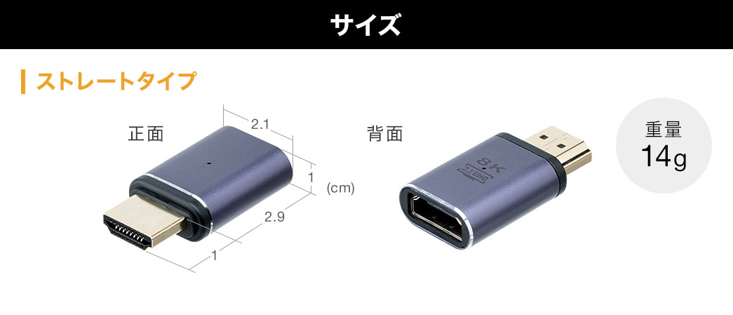 サイズ、ストレートタイプ、重量14g。