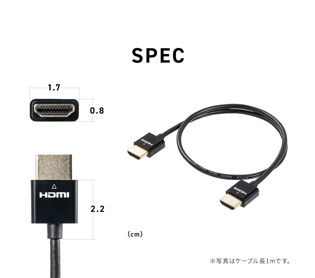 SPEC：コネクタ部のサイズは幅1.7cm×奥行き2.2cm×高さ0.8cm。※写真はケーブル長1mです。