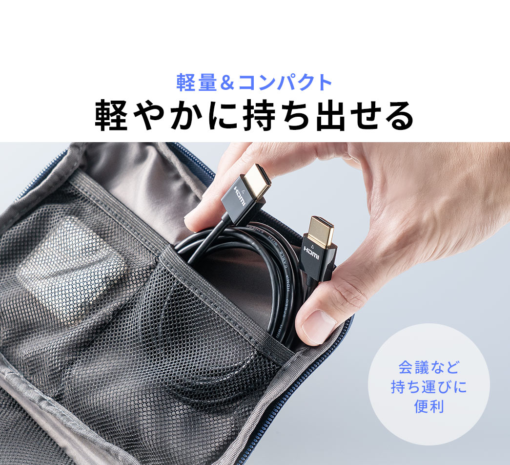 軽量でコンパクトだから、軽やかに持ち出せる。会議など持ち運びに便利です。