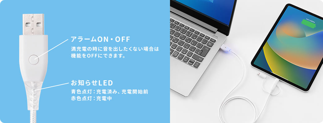 アラームON・OFF お知らせLED