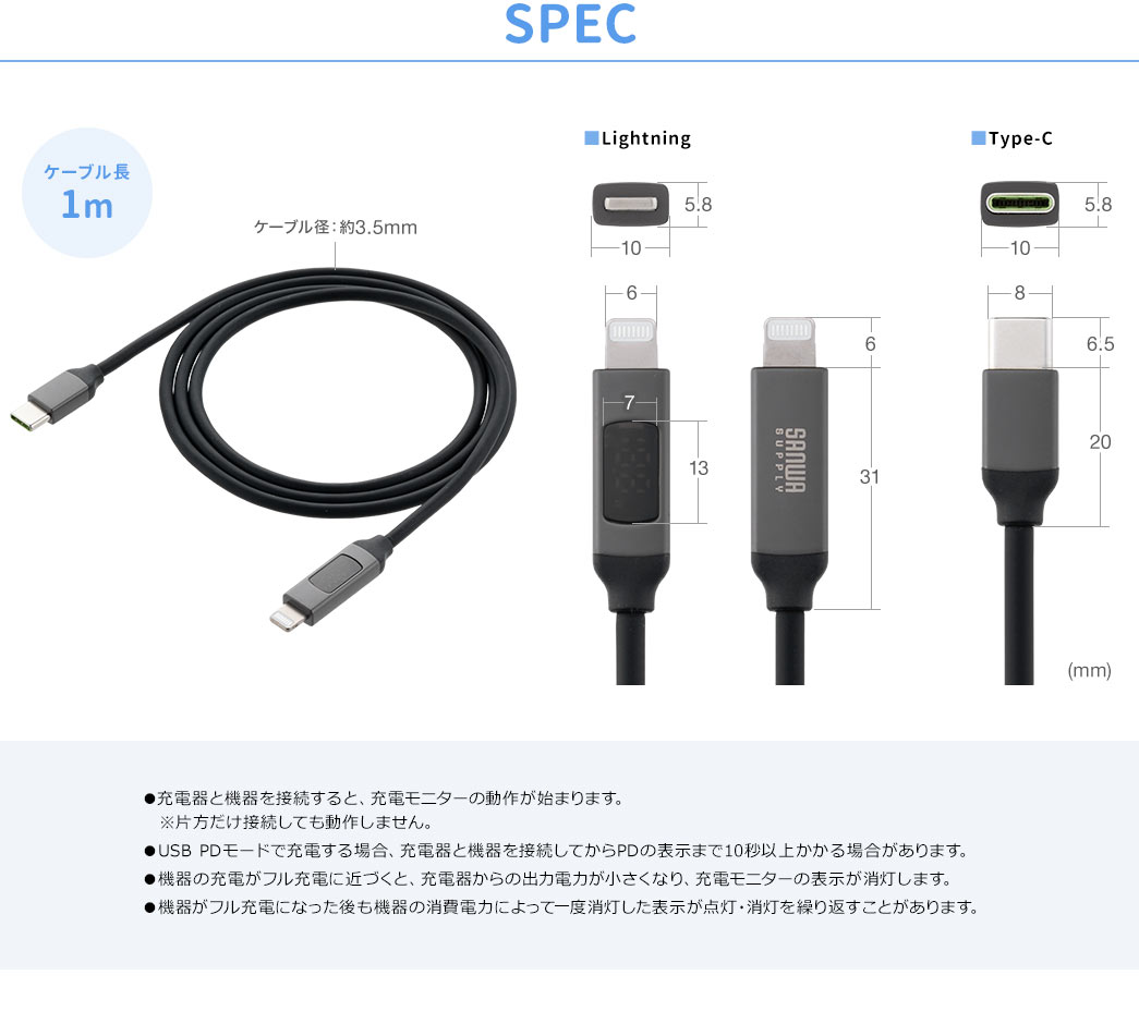 SPEC ケーブル長1m