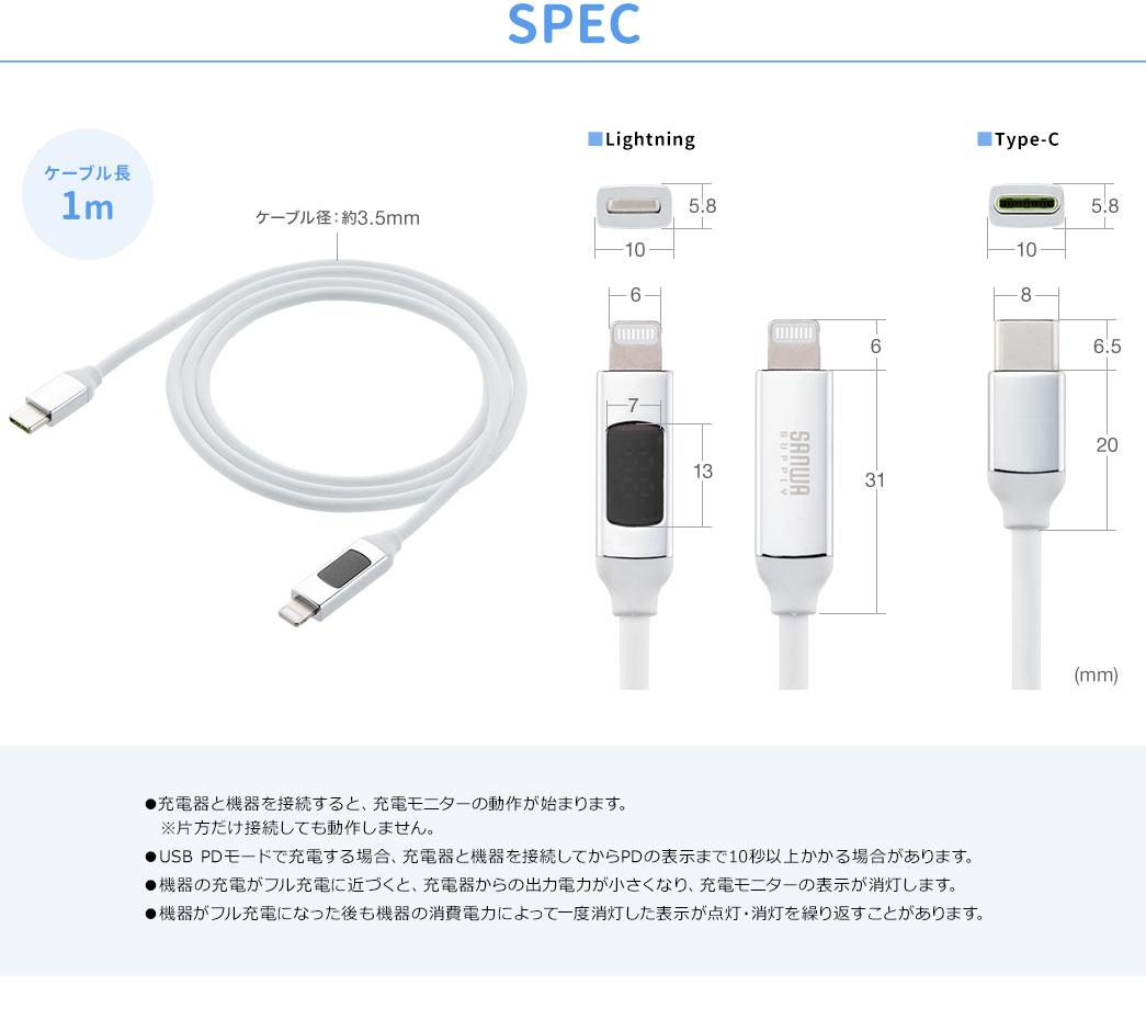 SPEC ケーブル長1m