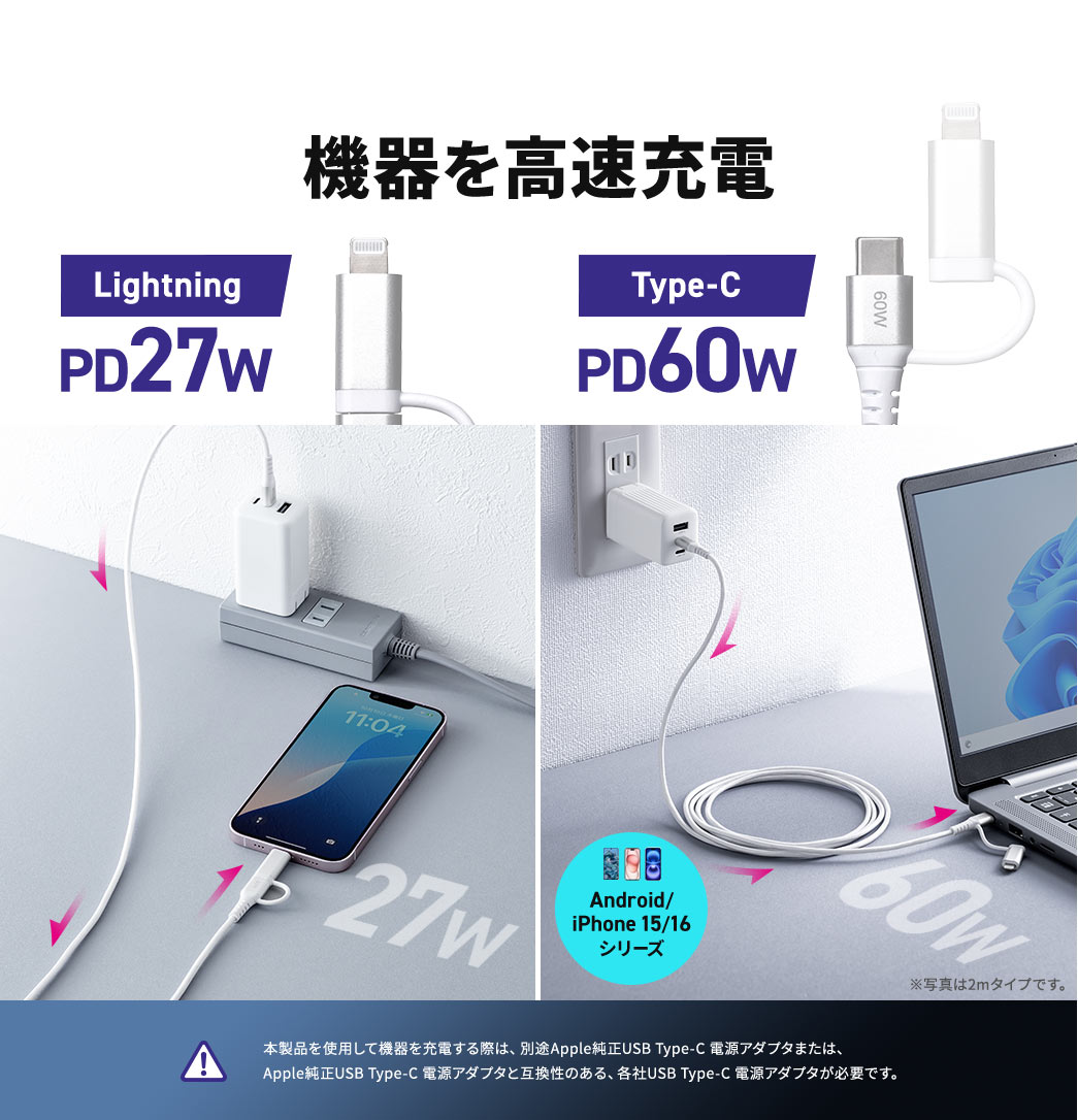 機器を高速充電