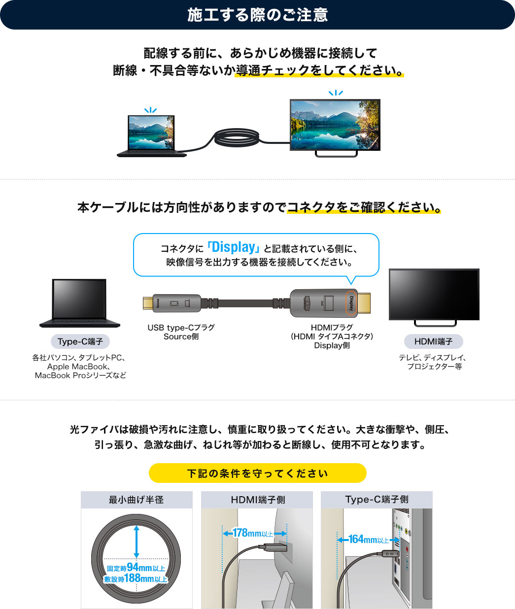 施工する際のご注意