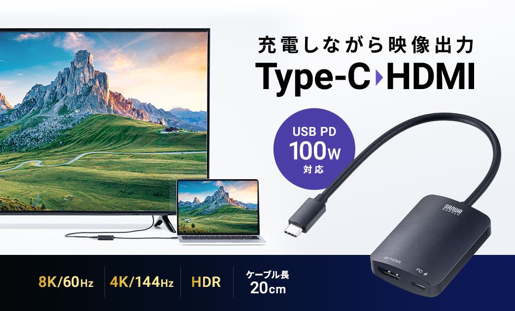 充電しながら映像出力Type-C HDMI