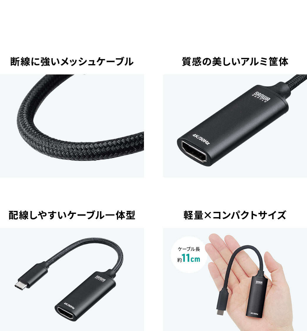 断線に強いメッシュケーブル 質感の美しいアルミ筐体 配線しやすいケーブルー体型 軽量×コンパクトサイズ
