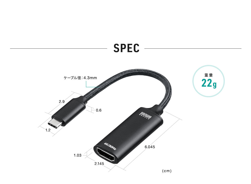 SPEC 重量22g