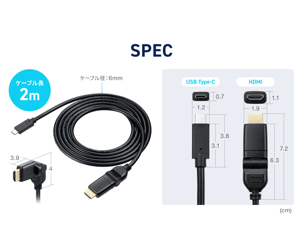 SPEC、ケーブル長2m、ケーブル径6mm。