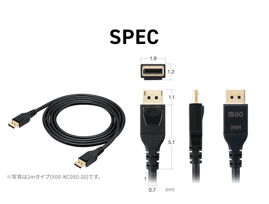 SPEC：コネクタ部のサイズが幅1.9cm×奥行き5.1cm×厚さ1.2cmでケーブル直径0.7cm。