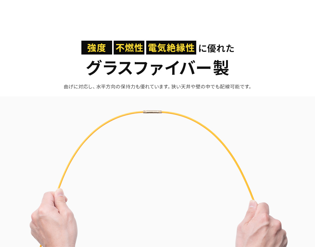 強度 不燃性 電気絶縁性に優れた グラスファイバー製
